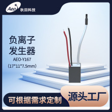 AEO小迷你负离子尺寸吹风机直发板高浓度小体积负离子发生器便携