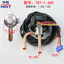 电子膨胀阀全新原装TS1.3-4.0c变频空调TS116c空气能配件齐全