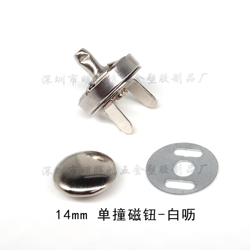 14mm 单撞磁钮-白呖.jpg