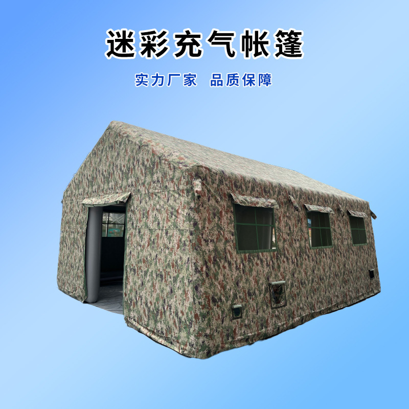 Integrated field combat large inflatable tent drill training camouflage roof tent outdoor emergency outdoor