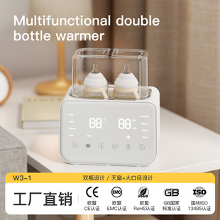 Cross-Border Double Bottle Milk Warmer, Intelligent Milk Warmer, Fully Automatic Milk Warmer, Thawing and Heating Breast Milk Warmer