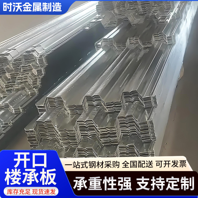 Open-Type Floor Slab Corrugated Steel Plate Yxb51*250*750 Hot-Dip Galvanized Load-Bearing Plate Combination Open-Type Floor Slab