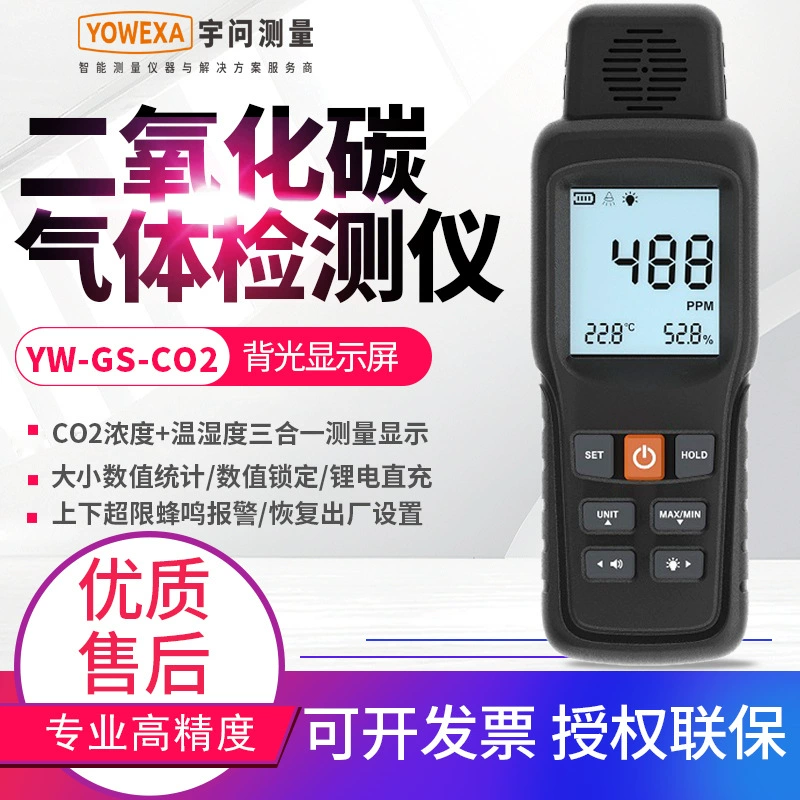 Детектор углекислого газа Yuwen YW-GS-CO2 для крупных свиноферм, курятников и ферм, измерительный прибор с сигнализацией концентрации CO2