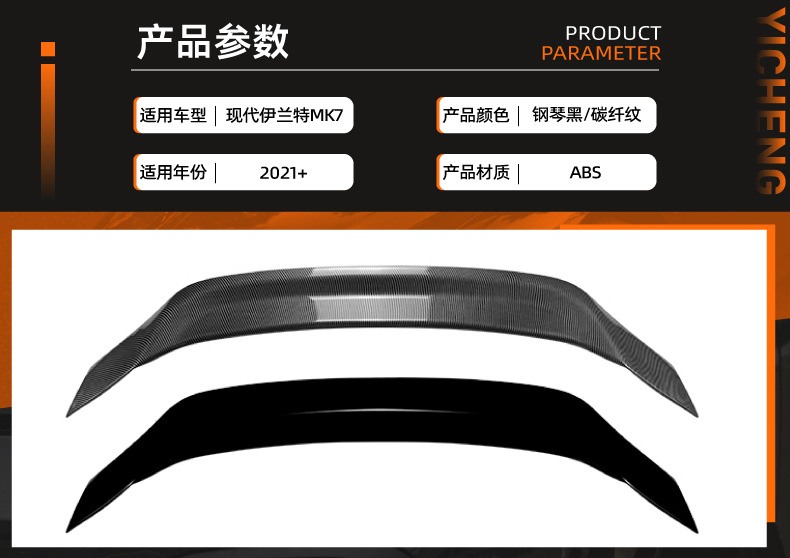 Suitable for Modern Elantra Mk7 2021+ R Model Rear Wing Spoiler Cross-Border Modification