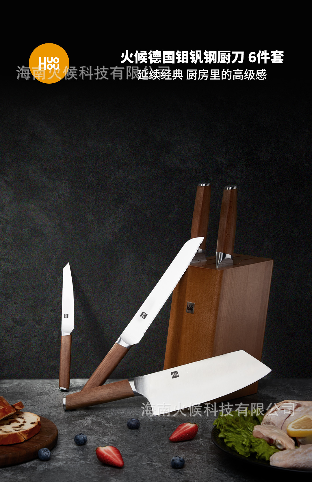 钼钒榉木钢刀六件套-新版-logo_01.jpg