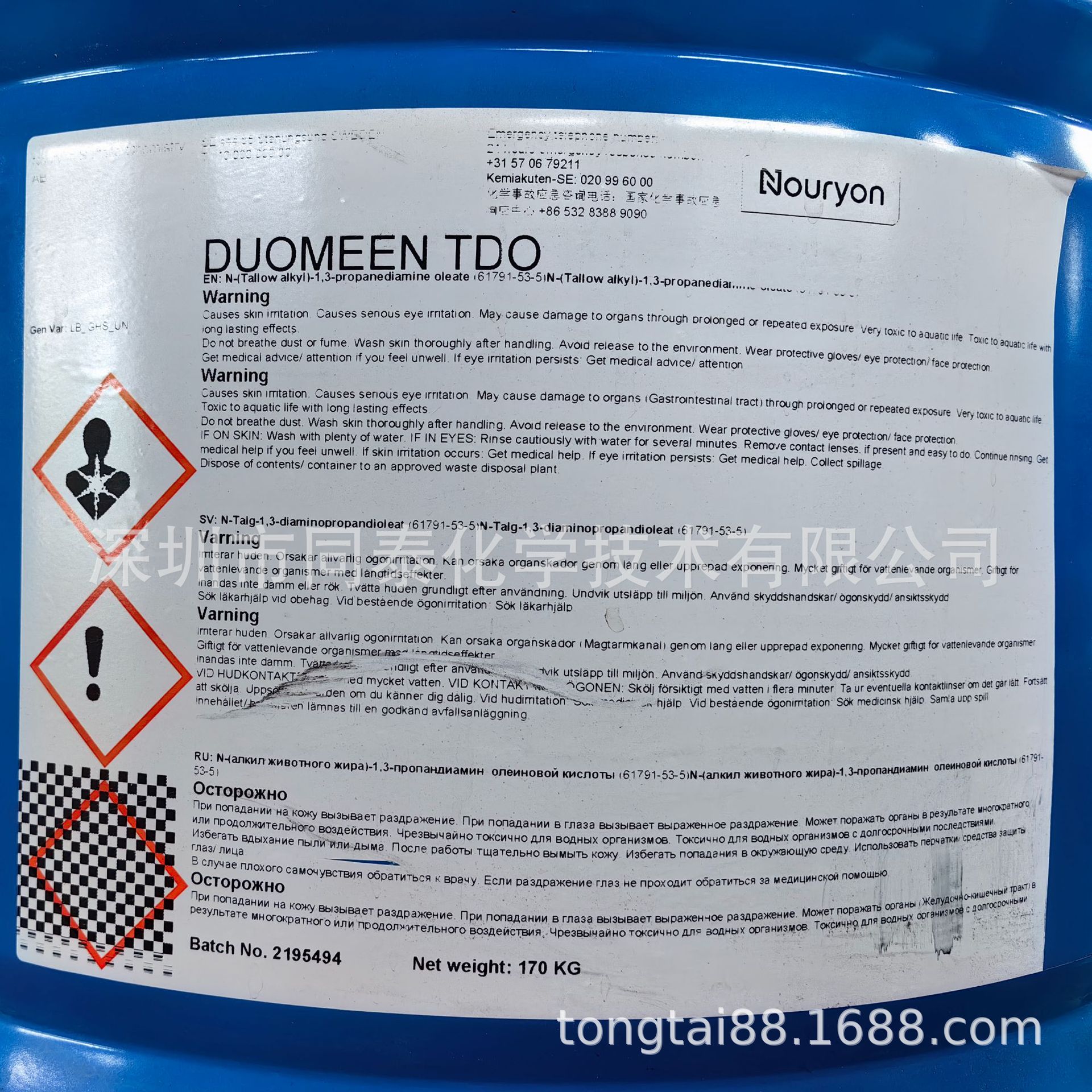 供应 诺力昂Nouryon/阿克苏诺贝尔AkzoNobel Duomeen TDO 分散剂