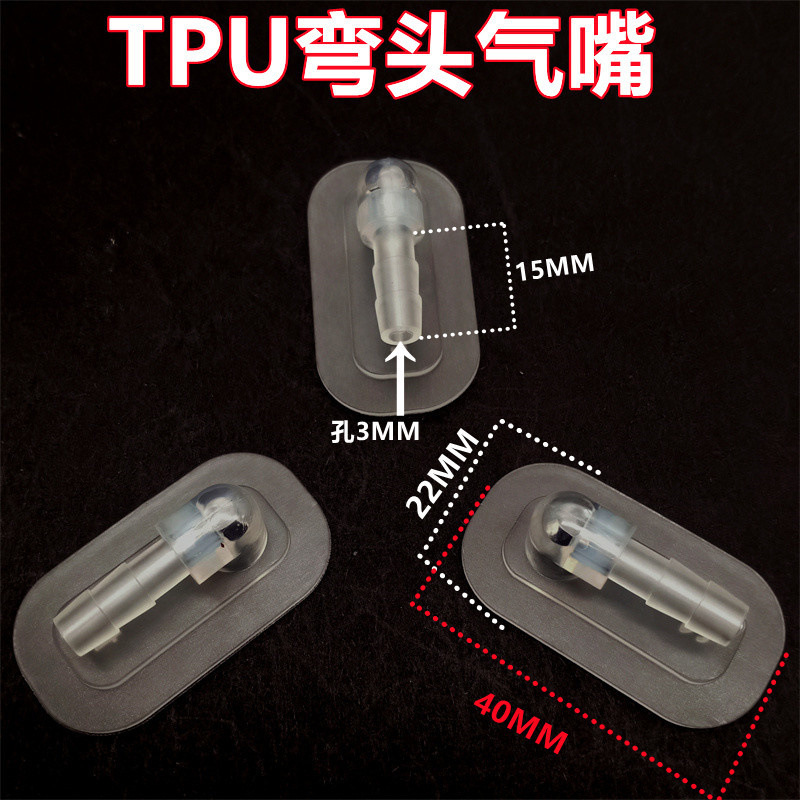 按摩器TPU弯头气嘴 按摩椅气囊接头外径6MM气嘴 90度弯头充气气嘴