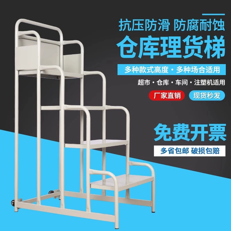 Мобильная платформа, автомобильная стремянка, бытовая лестница для чердака, лестница для подъема на склад, сортировочная ступенька, трехступенчатая лестница, лестница для полок в супермаркете
