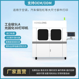 Commercial Industrial Grade Sla Light Curing 3D Printer Uv Laser Suitable for Large Size Parts Printing