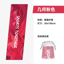 超细纤维运动速干毛巾户外健身瑜伽跑步汗巾印花擦汗冷感冰凉巾