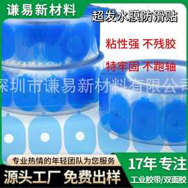 平替西村镜片防滑贴 超粘加厚防跑轴耐磨蓝色镜片贴膜 眼镜防滑贴