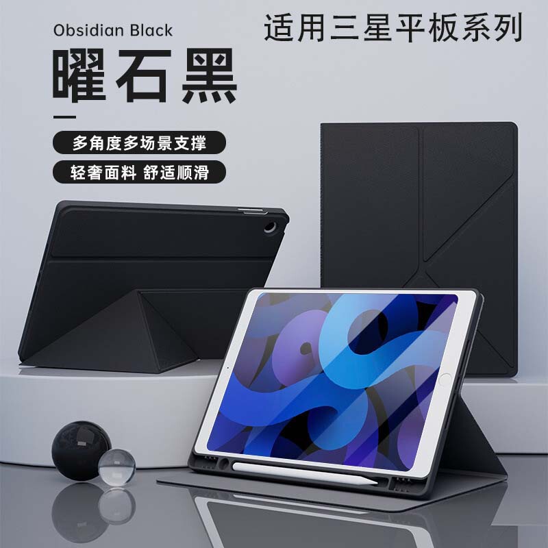 Suitable for Samsung Tab S10 Lite Tablet Case A9+ Stand A810.5 Shell K-Fold Stand S6Lite Protective Case