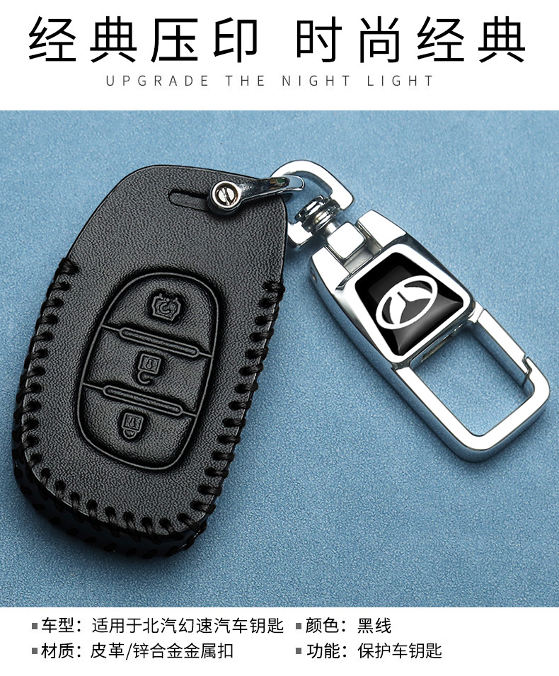 BAIC Magic Speed H3F Key Cover S2S3 Folding S5S6S7 Special S3L Manual H2 Retrofit Car Replacement Bag Male