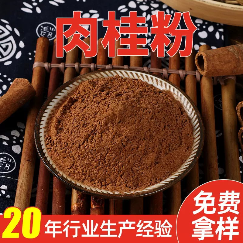 肉桂粉厂家直销散装冲饮咖啡奶昔烘焙原料桂皮玉桂粉香辛料肉桂粉