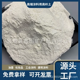 其他非金属;高岭土;石墨及碳素