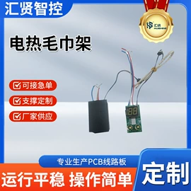 PCBA方案板;智能家居系统;生活电器配件