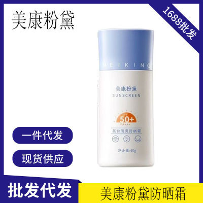 Meikang パウダー日焼け止め 50 倍アイソレーションさわやかでベタつかない顔の抗 UV 男性と女性のドロップシッピング|undefined