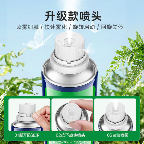Goodway car odor remover household self-spray air freshener car sterilization deodorant spray
