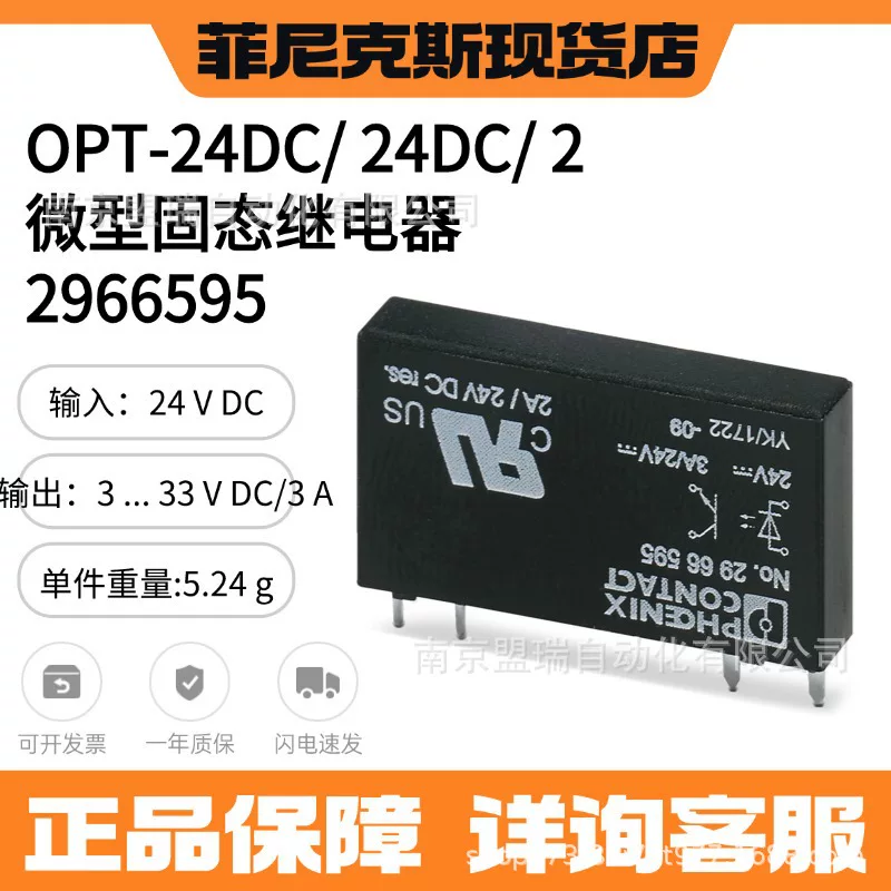 ПХОenix OPT-24DC/ 48DC/100 - миниатюрный твердотельный реле 2966618 новое и оригинальное