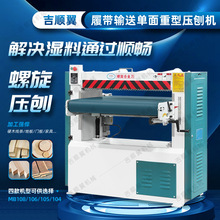 �S��ֱ�N�C������ľ�C̨ʽ����늄�MB104�ى������Ď��C��е����