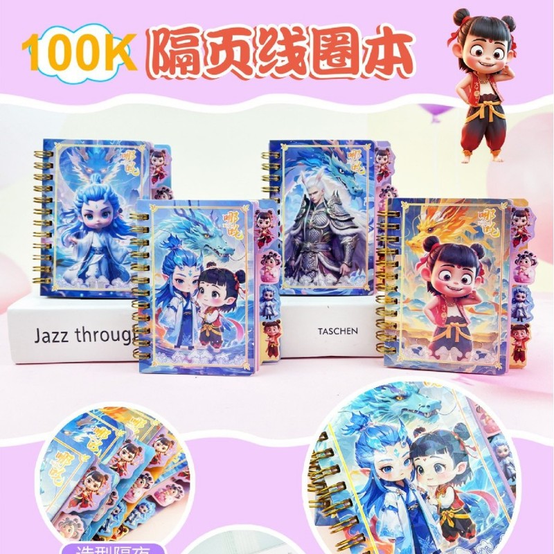 新款浪浪山小妖怪文创隔页100K烫金手账线圈本学生便携口袋小本子|undefined