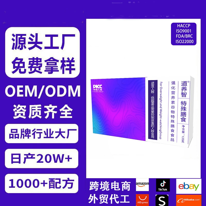 Усиленные питательные хлопья, специальная диетическая пища, TikTok, та же модель, прямые продажи с фабрики, оптом, доступна кастомизация.