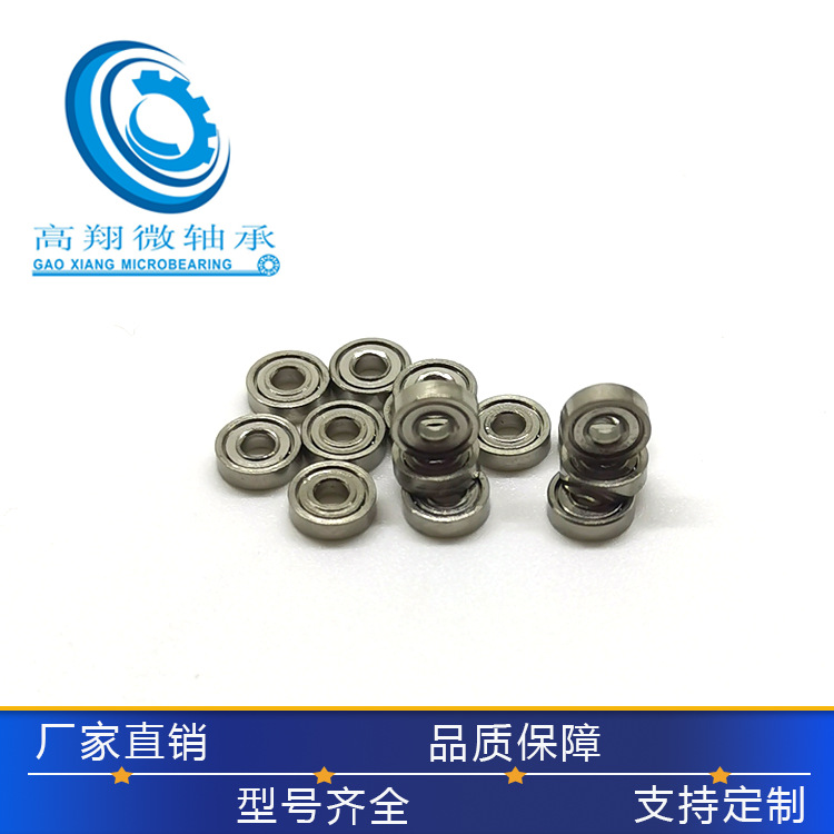 吊饰轴承超微型681X碳钢轴承尺寸1.5*4*1.2mm玩具轴承1.5*4*2mm