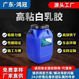 木工胶;热熔胶