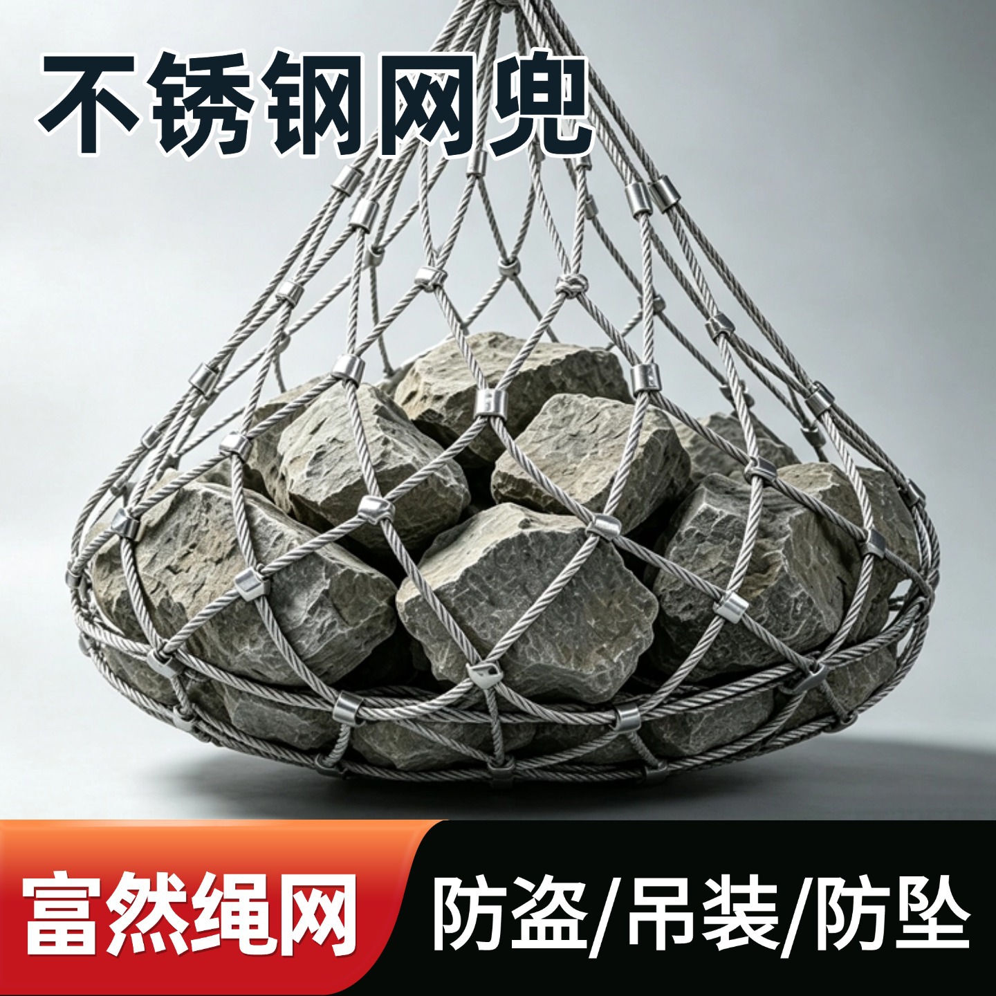 工业废钢不锈钢吊网兜吊车起重吊装网园林树木吊运物料装载兜网