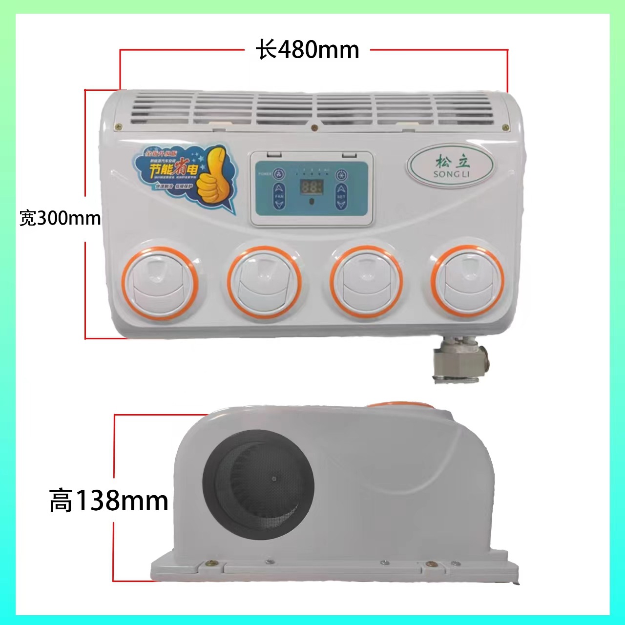 Zixun Kefu – Electric Air Conditioner Inverter Automotive air conditioning - 435-inverter-remote-control-air-conditioner-24v
