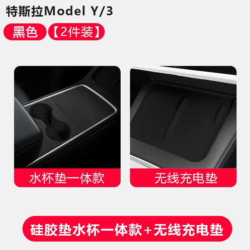 Car interior film – Tesla Protector Silicone Pad - old-model-3y-interior-2-piece-set-black-food-grade-silicone