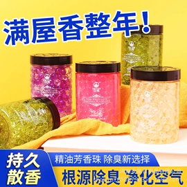香薰;留香珠;马桶洁厕剂