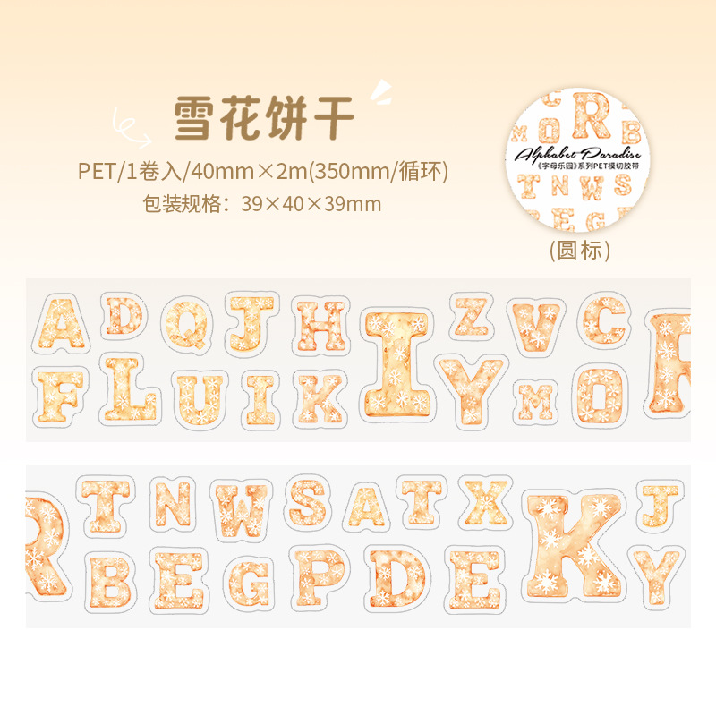 Hermoso día PET película de corte cinta alfabeto paraíso letras inglesas libro de texto pegatinas de decoración básica