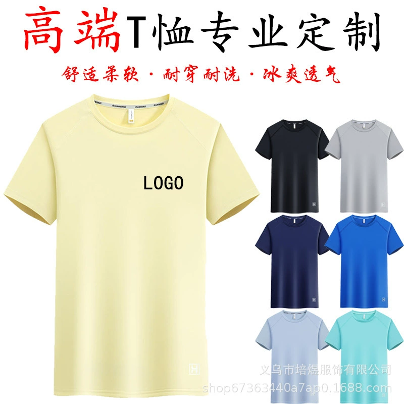 Футболка с пользовательским логотипом для групповых рекламных марафонов