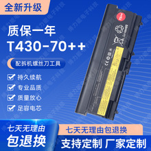 ���������� Thinkpad T430  T530 L430 L530 W530 70++�ʼǱ����