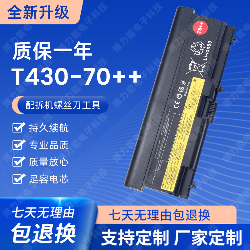For Lenovo Thinkpad T430 T530 L430 L530 W530 70 laptop battery