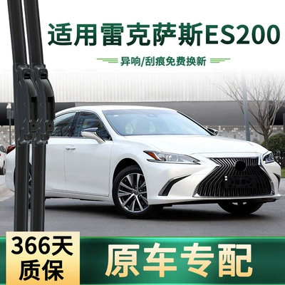 Lexus ES200 üçün xüsusi çoxfunksiyalı səssiz rezin şüşəsilən qolu