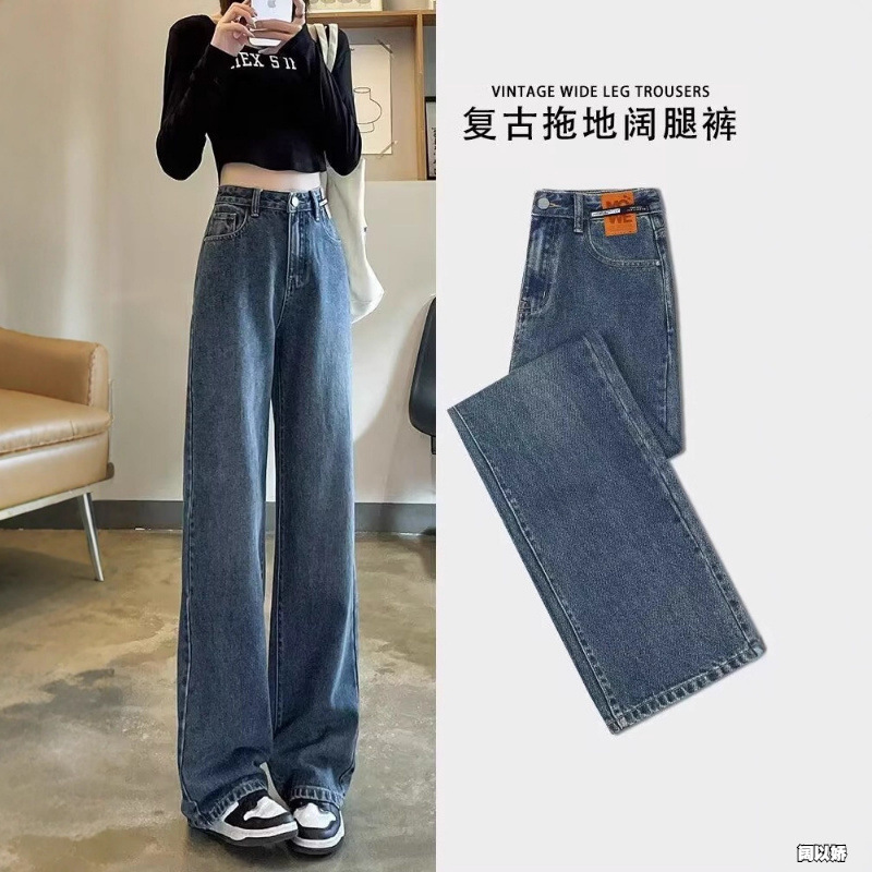 Guangzhou Supply Narrow Wide-Leg Jeans Women's Spring and Autumn High-Waisted Petite Pear-Shaped Figure Slimming Straight Pants