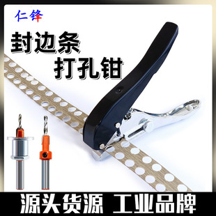 Pvc Edge Banding Punch Pliers Machine Membership Card Flat Oblique Plastic Sealing Round Hole Paper Board Screw Cap Eyelet Puncher