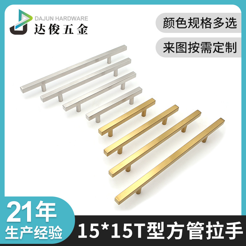 Stainless steel 15*15T square tube drawer handle simple cabinet…