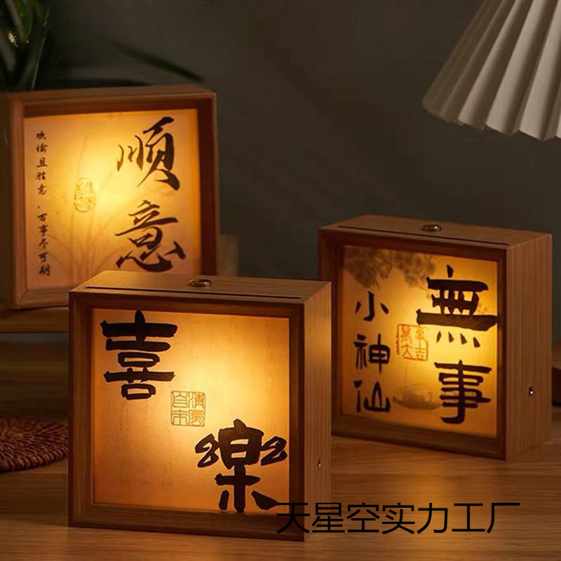 [Creative Hot Selling] Calligraphy Cultural and Creative Photo Frame Table Night Light Calligraphy Cultural and Creative Atmosphere Light DIY Gift for Others