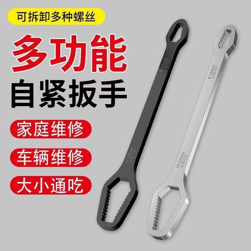 梅花扳手双头多功能扳手自紧扳手新款8-24mm异型眼镜手动工具
