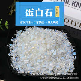 现货供应天然蛋白石水晶 小颗粒鱼缸彩色碎石 消磁原石摆件