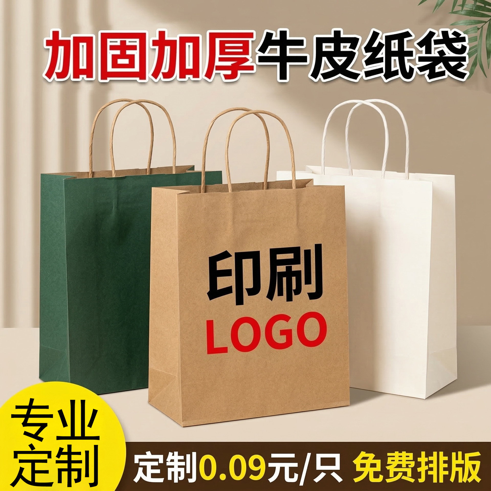 牛皮纸手提袋定制logo加厚礼物伴手礼品包装袋奶茶咖啡外卖打包袋