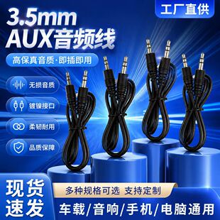 �S�ҬF؛3.5mm���l��50cmDC�������h����푳�늾�AUX���l���B�Ӿ�