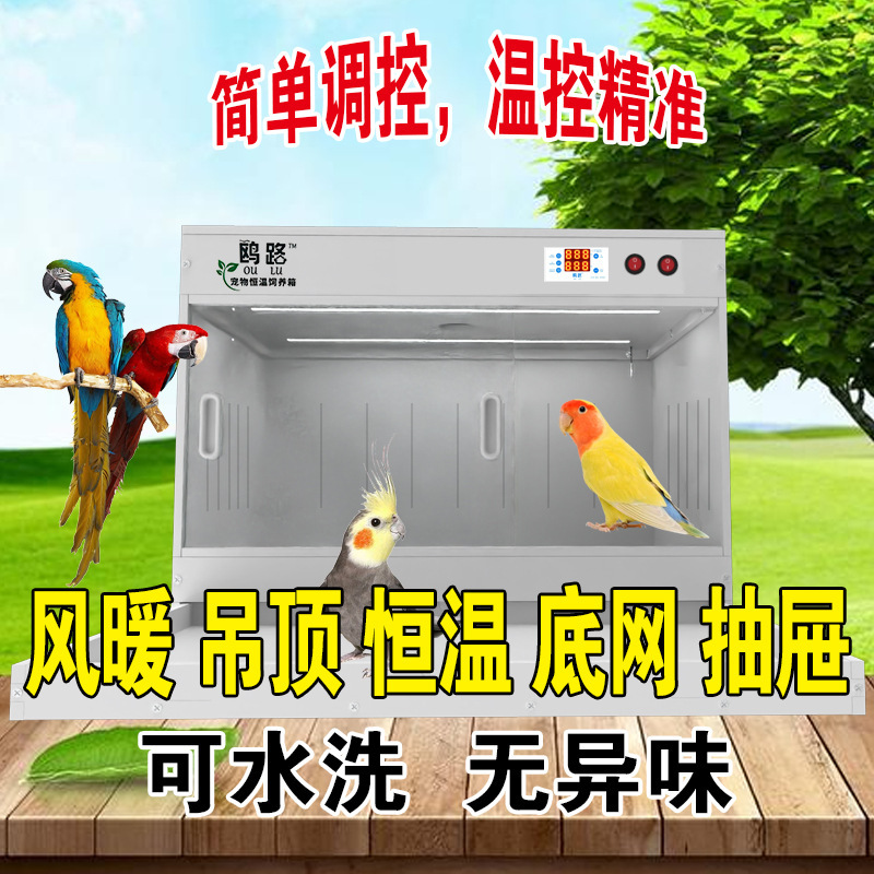 Drawer-Style Reptile Breeding Box with Heating, Gecko Snake Thermal Box, Pvc Parrot Cockatiel Bird Chick Led Ceiling-Mounted