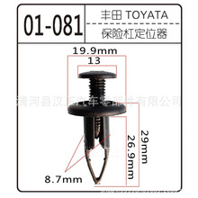 适用汽车保险杠水箱盖板叶子板内衬发动机下护装饰板固定穿心卡扣