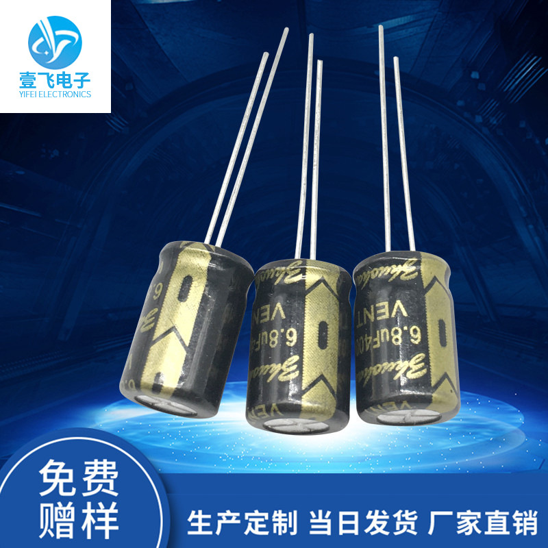 直插件电解电容2200UF 高压插件贴片铝电解电容器厂家现货供应