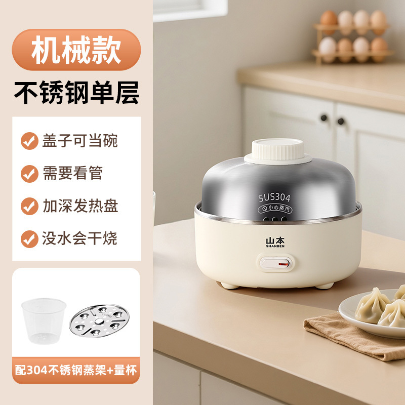 德国304不锈钢蒸蛋器2025新款自动断电家用小型蒸锅早餐煮蛋神器|undefined