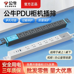 PDU PDU Pd